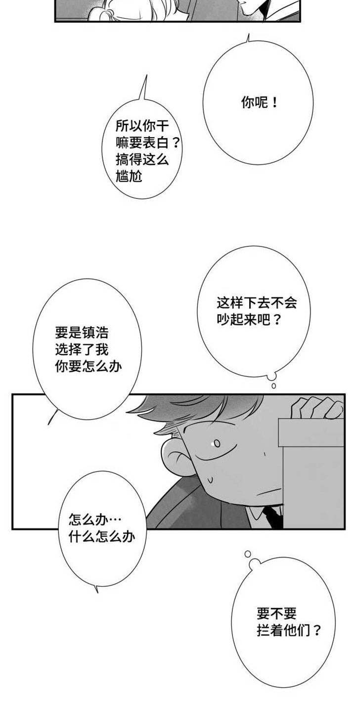 第43章：打赌16