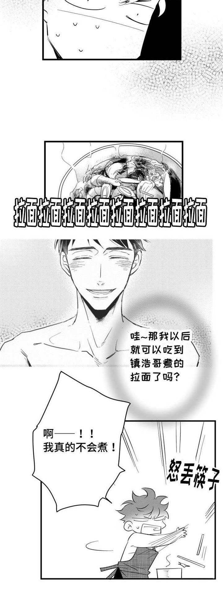 第22章：温室花朵7