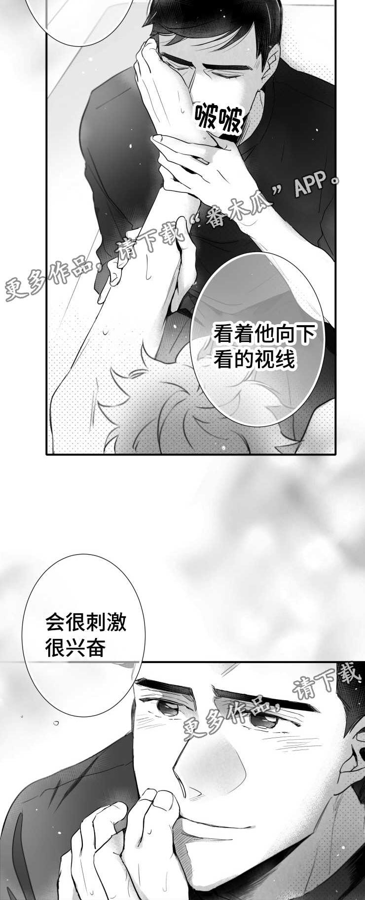 第105章：满足5
