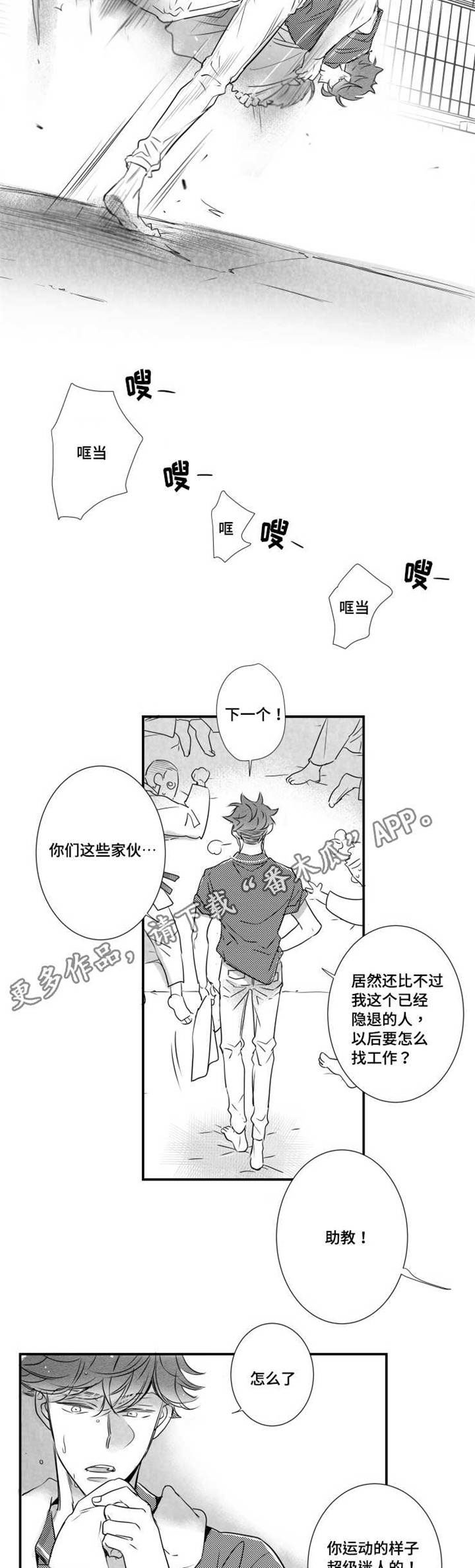 第47章：不想失去4