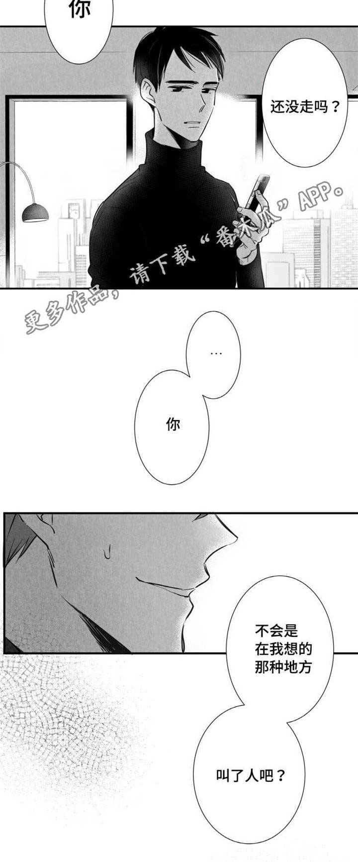第18章：叫人14
