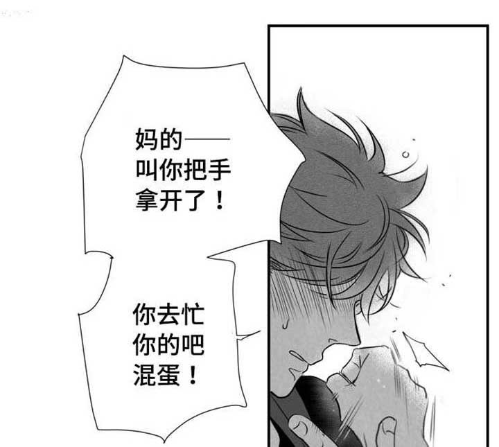 第59章：乱套了9