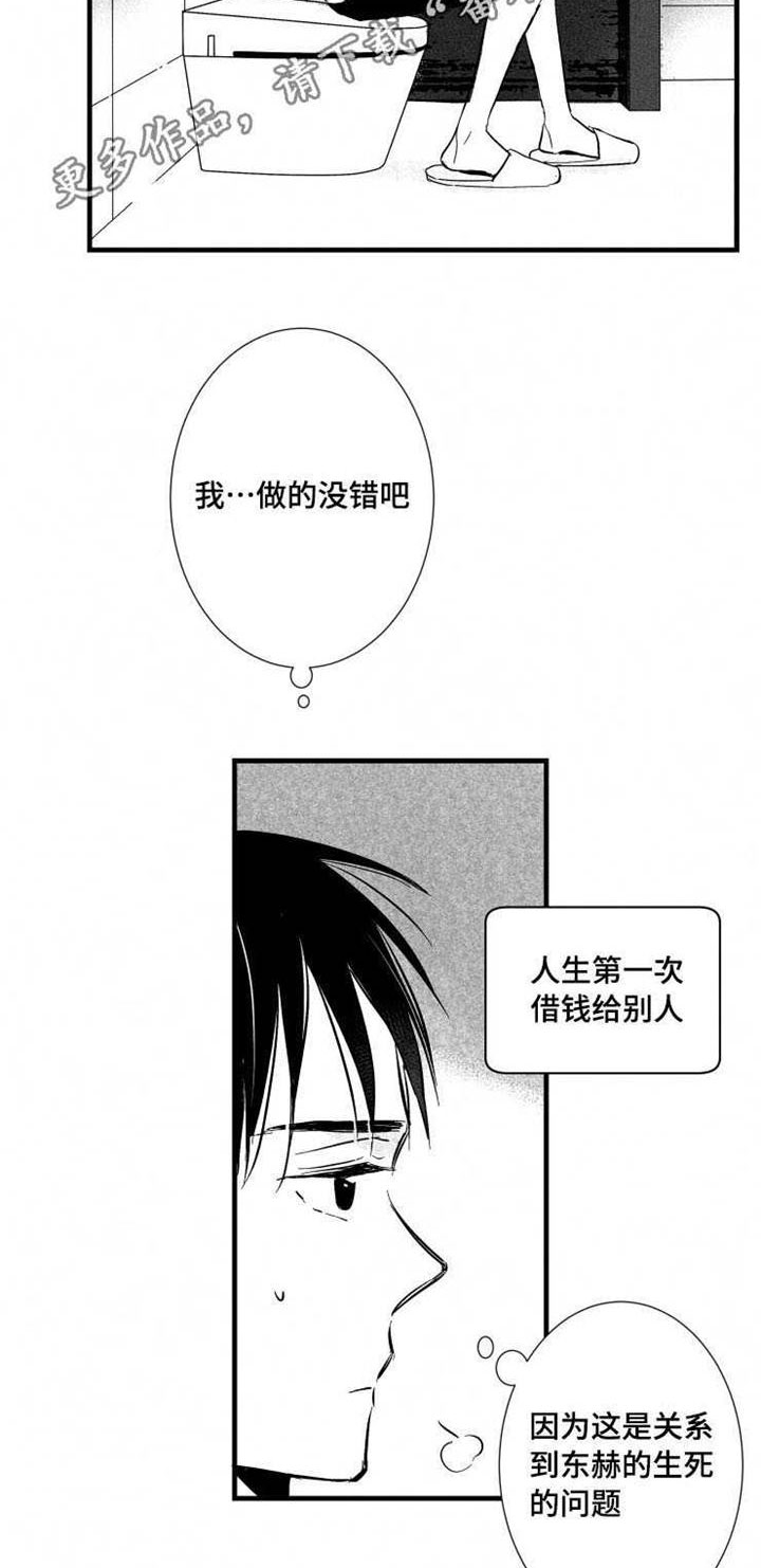 第25章：警察局1