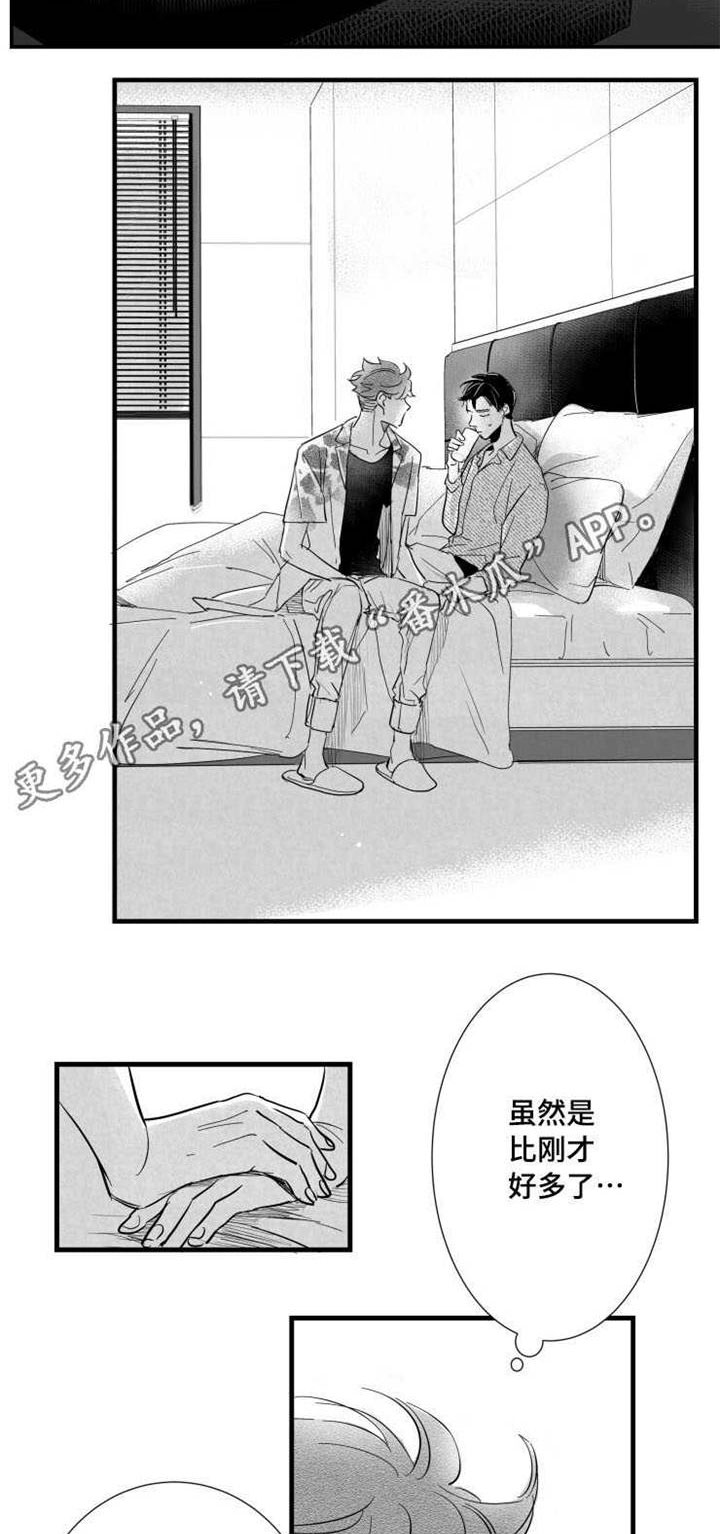 第37章：真实的你12
