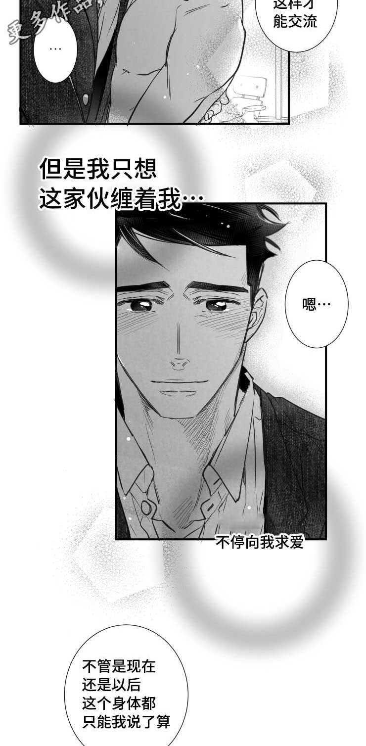 第95章：盖上印章14