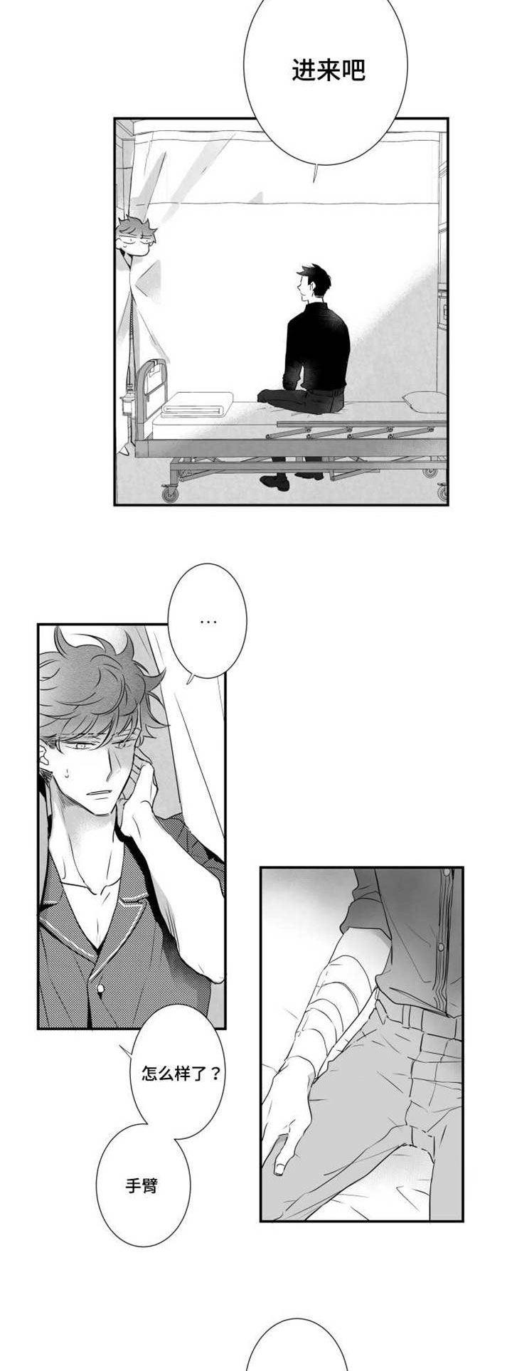 第52章：快点好起来1