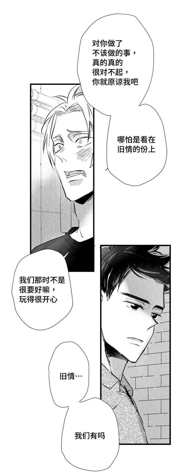 第35章：下贱的解释16