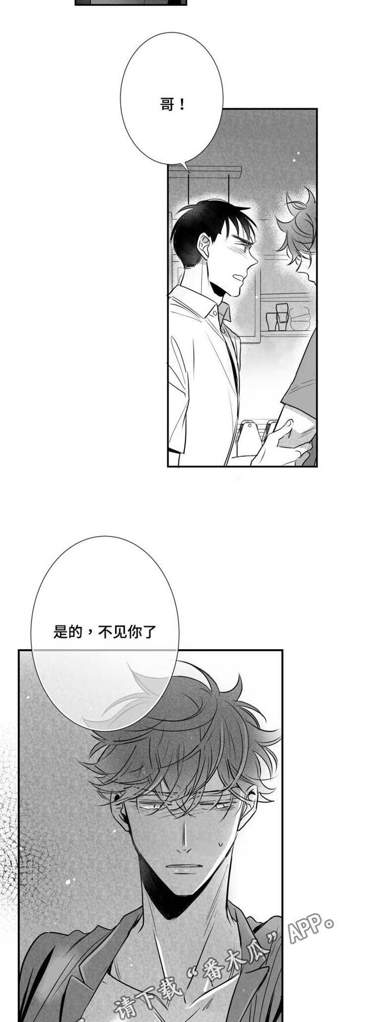 第66章：不再见面10
