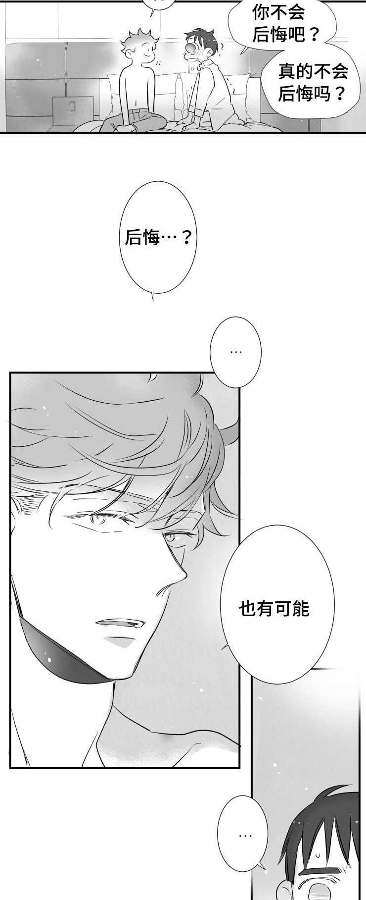 第85章：没有退路5