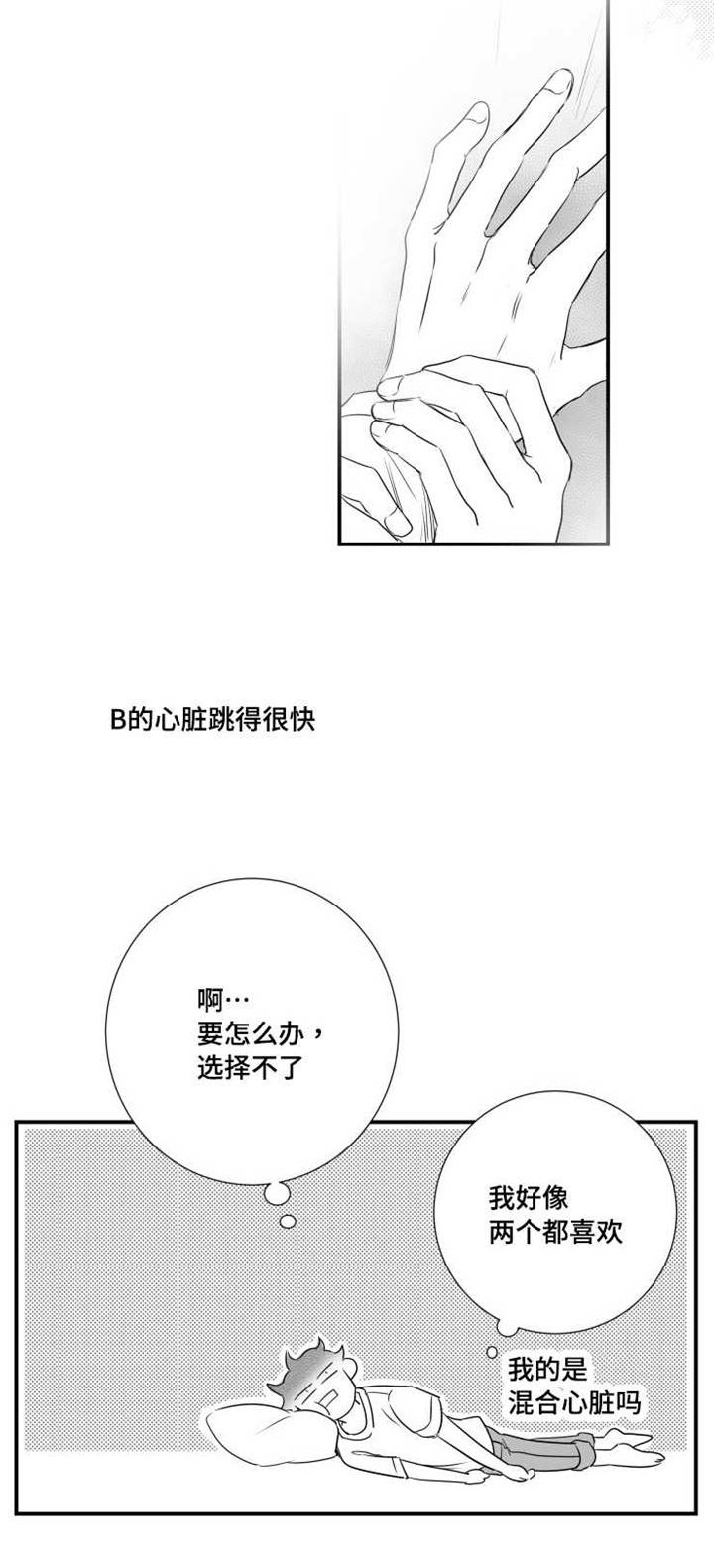 第43章：打赌11