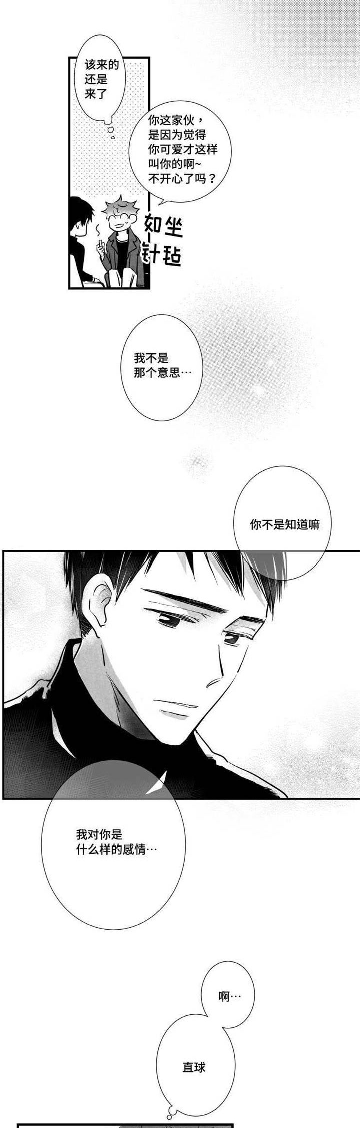 第17章：不会和你交往10