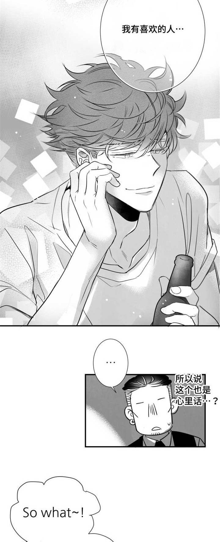 第78章：找人6