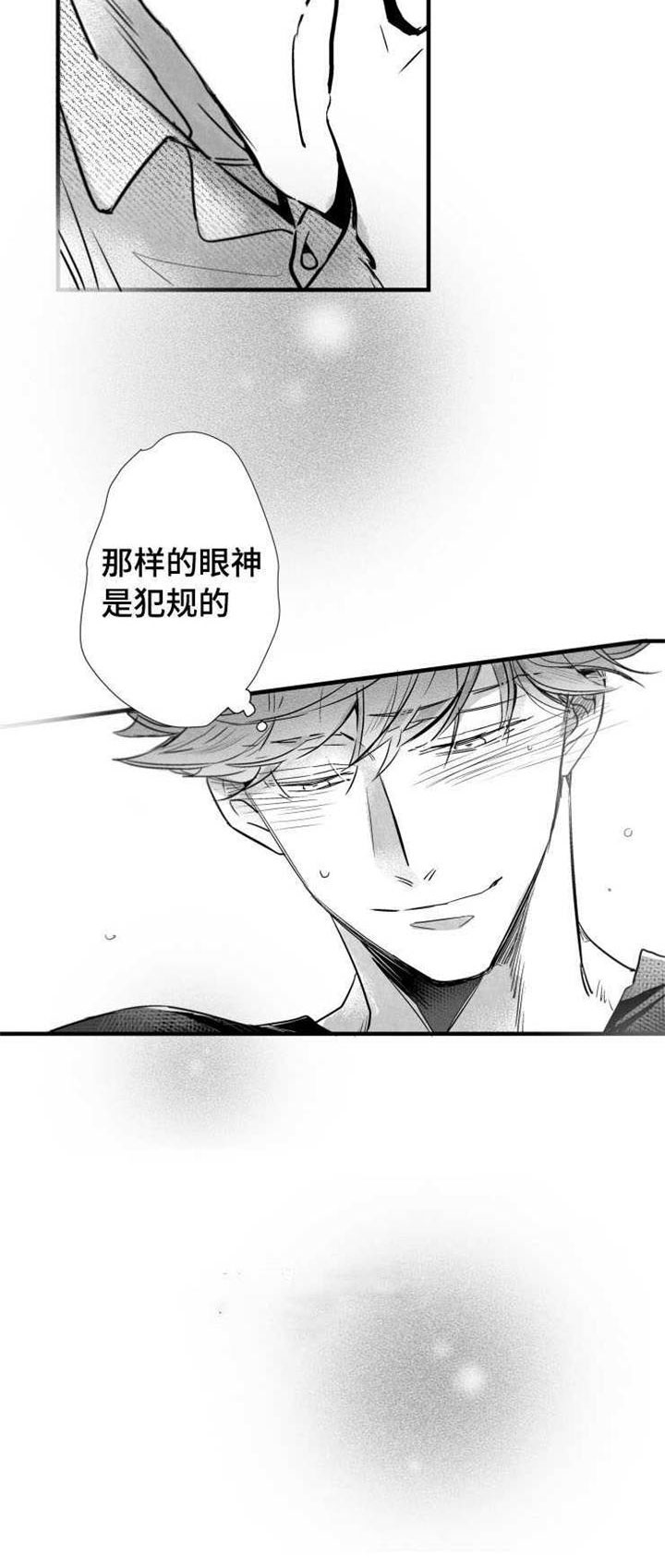 第40章：渣男4