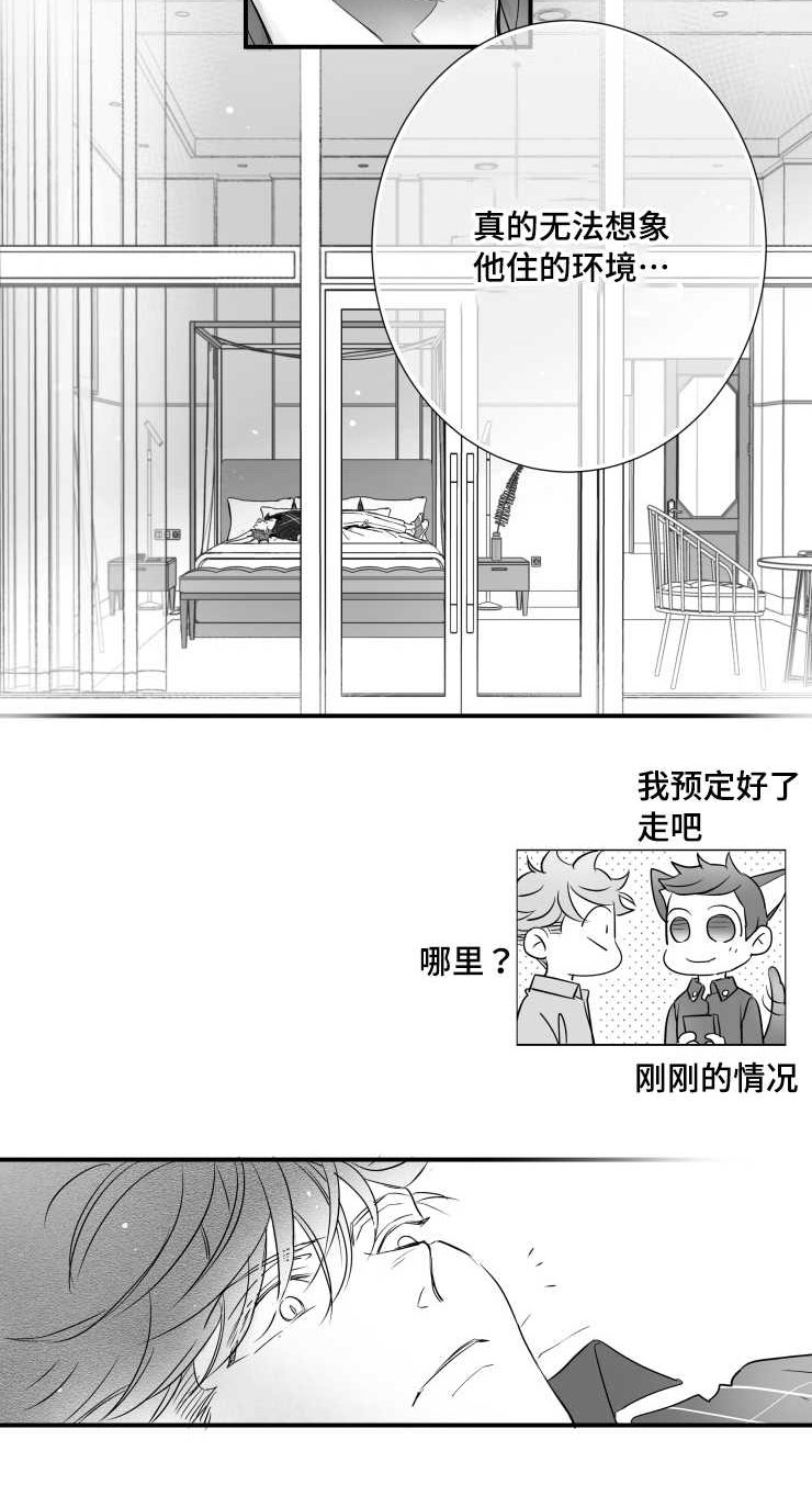 第97章：肉麻11