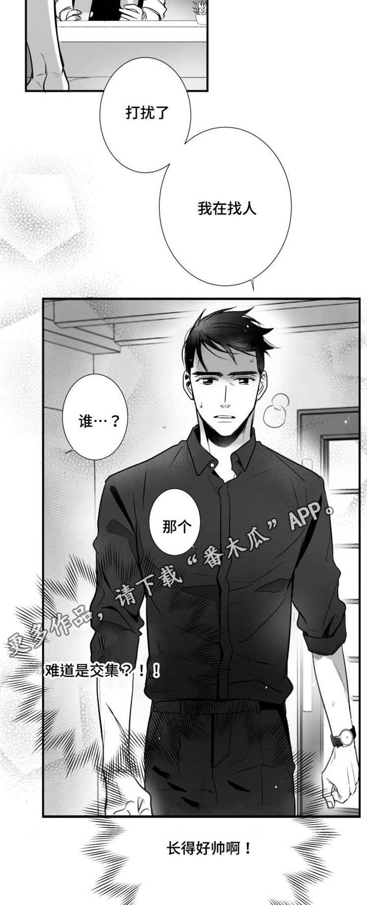第78章：找人24