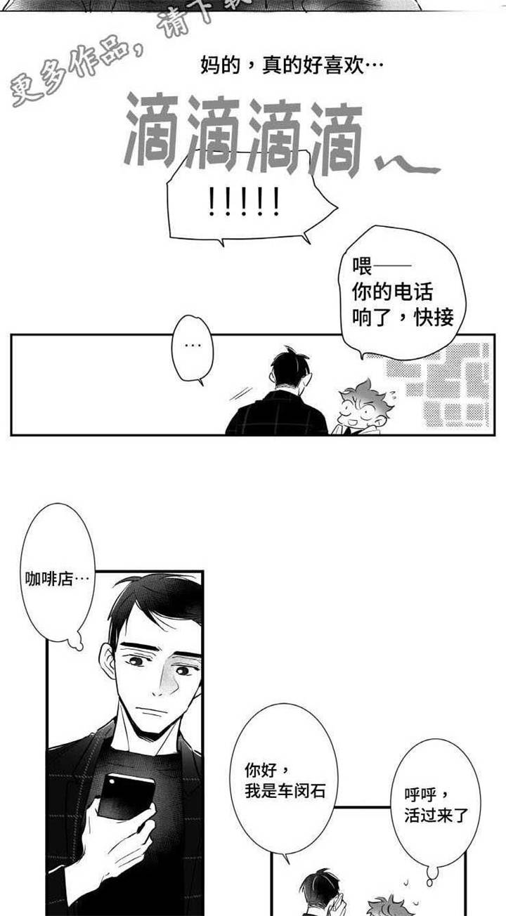 第10章：咖啡店兼职2