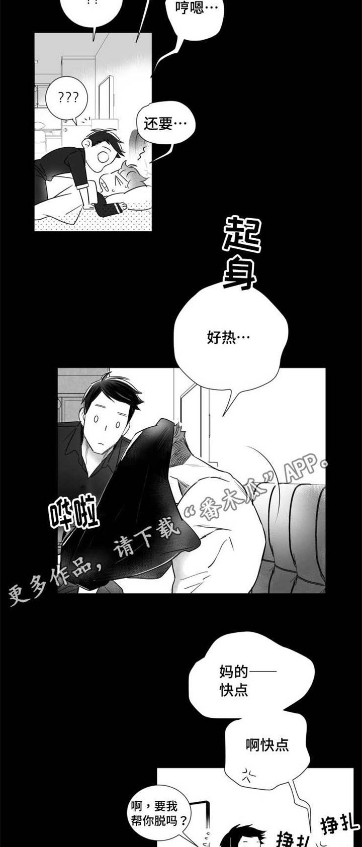 第48章：借口2