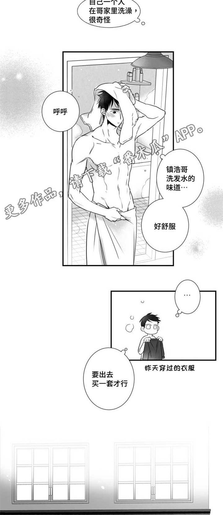 第48章：借口10