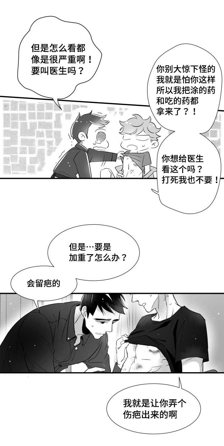 第97章：肉麻23