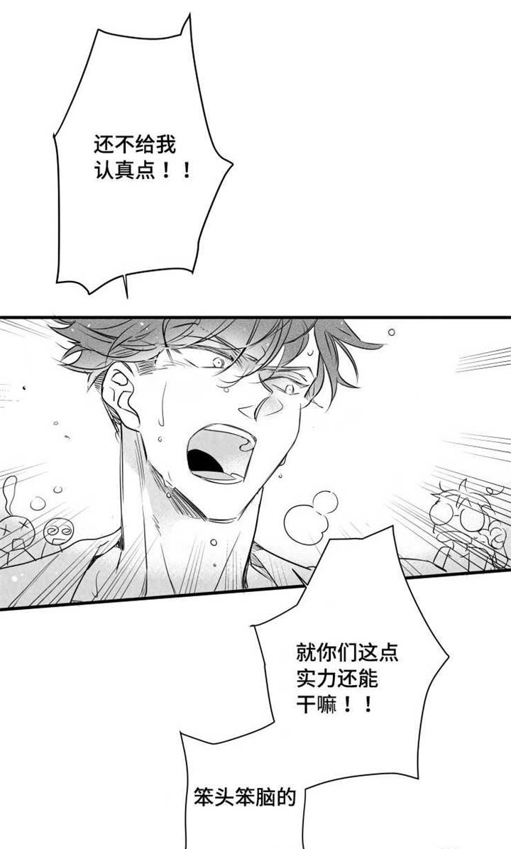 第74章：柔道20