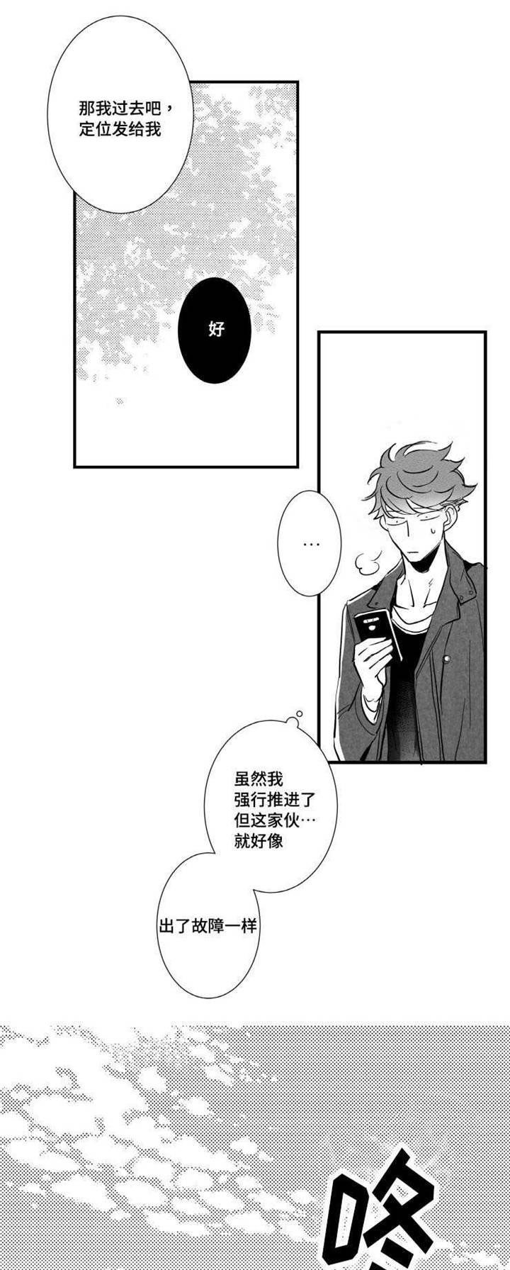 第16章：安慰16