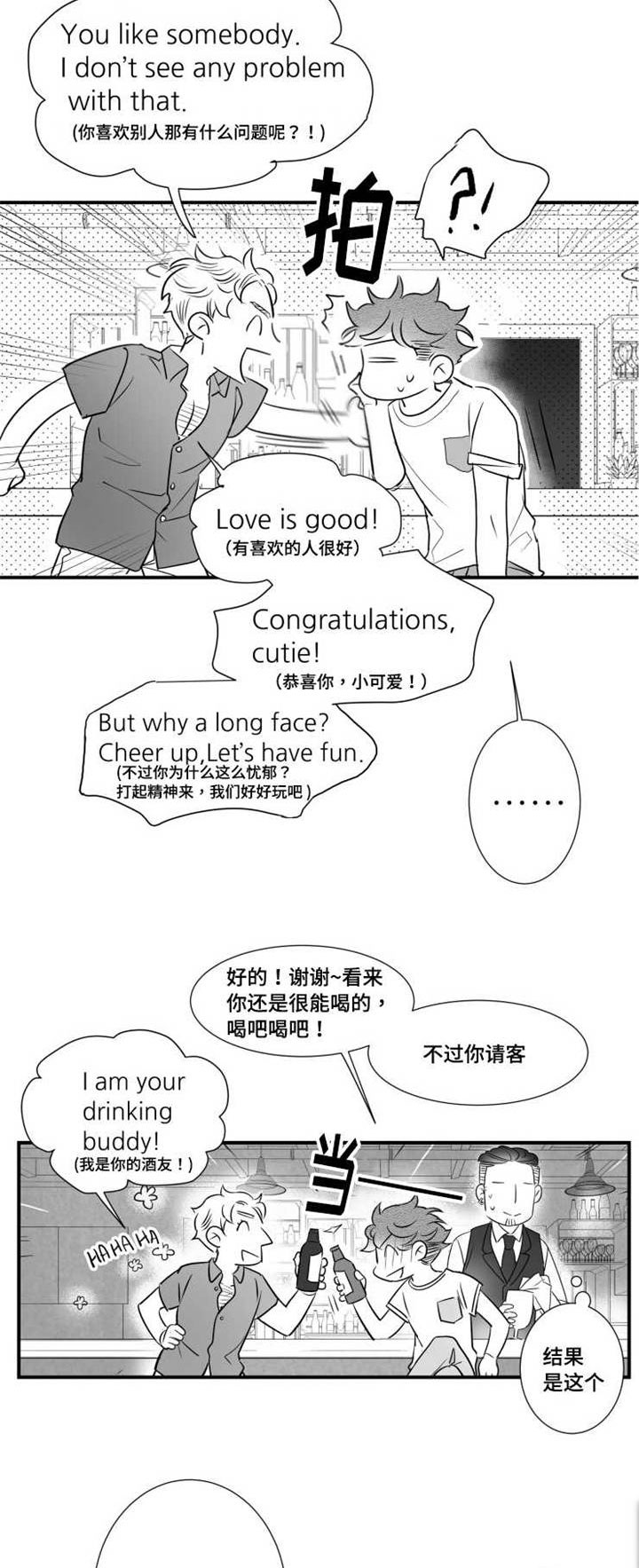 第78章：找人7