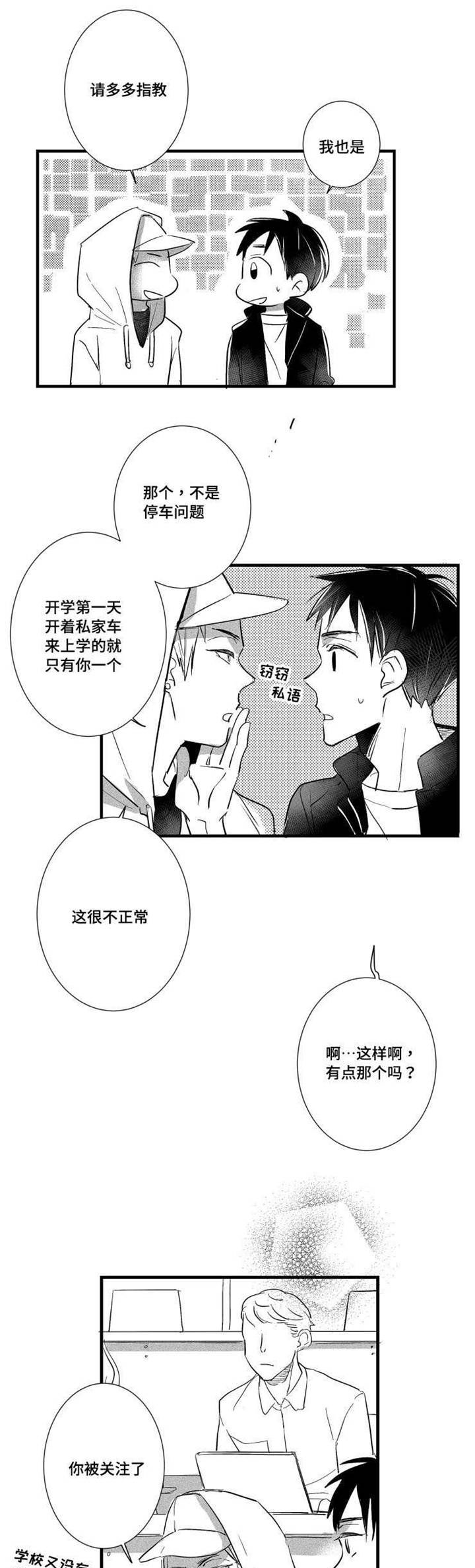 第23章：回忆4