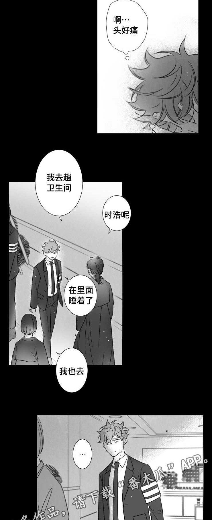 第112章：支离破碎2