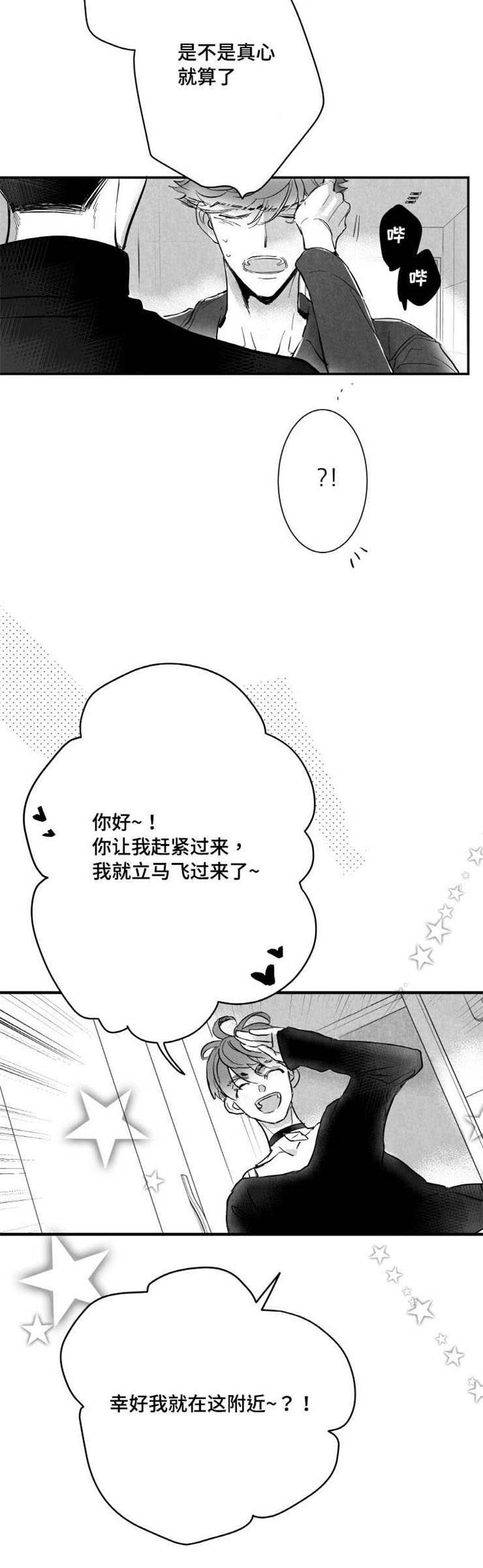 第18章：叫人19