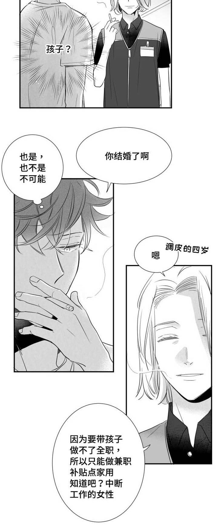 第76章：不在人世8
