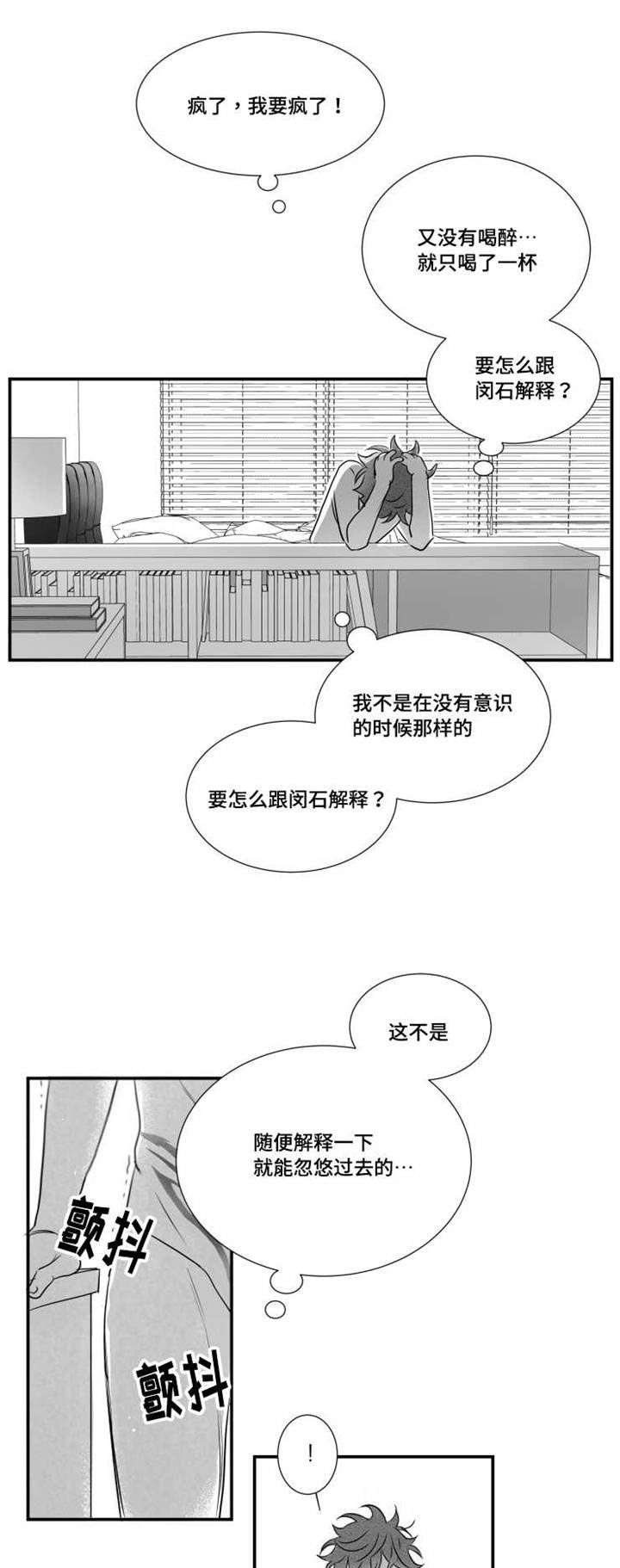 第64章：下药3