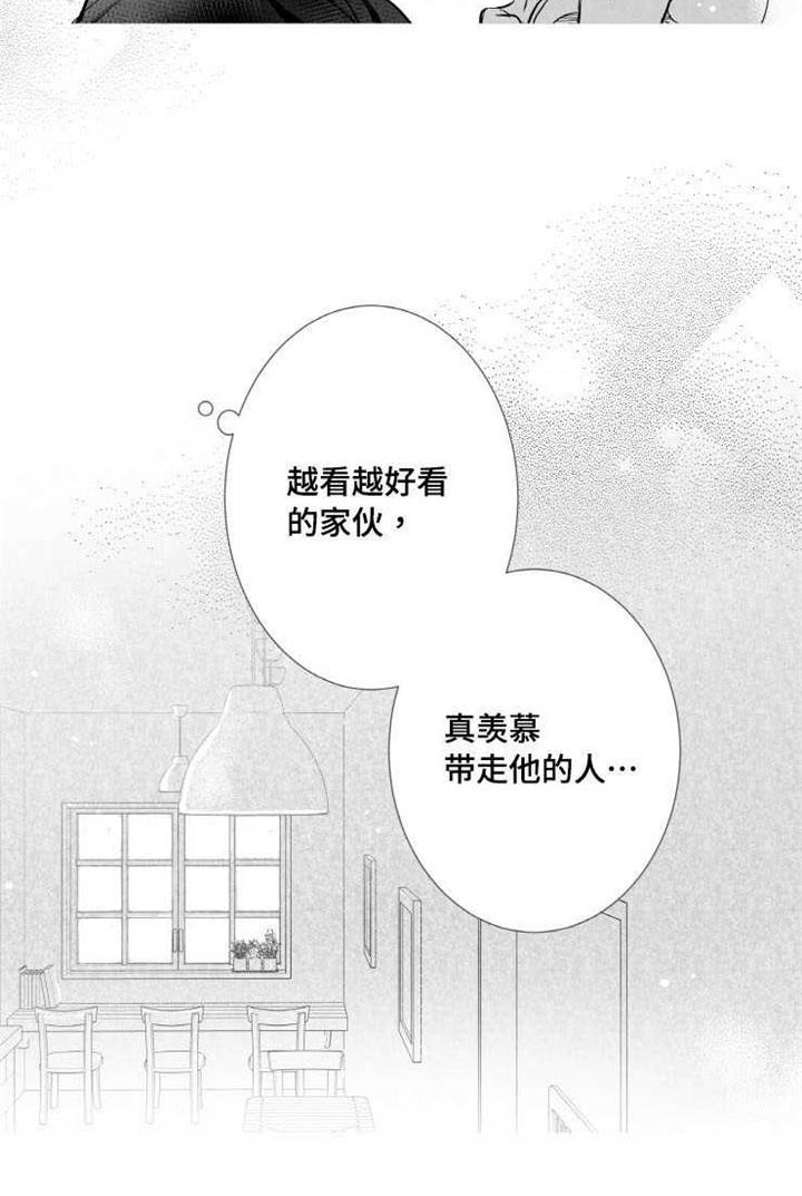 第13章：羡慕15