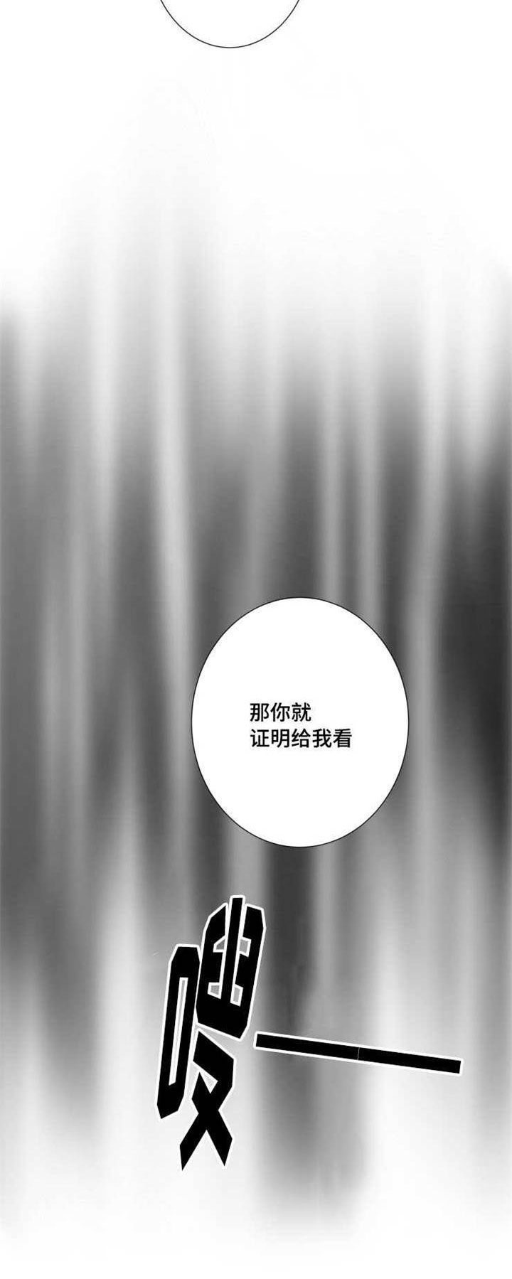 第35章：下贱的解释20