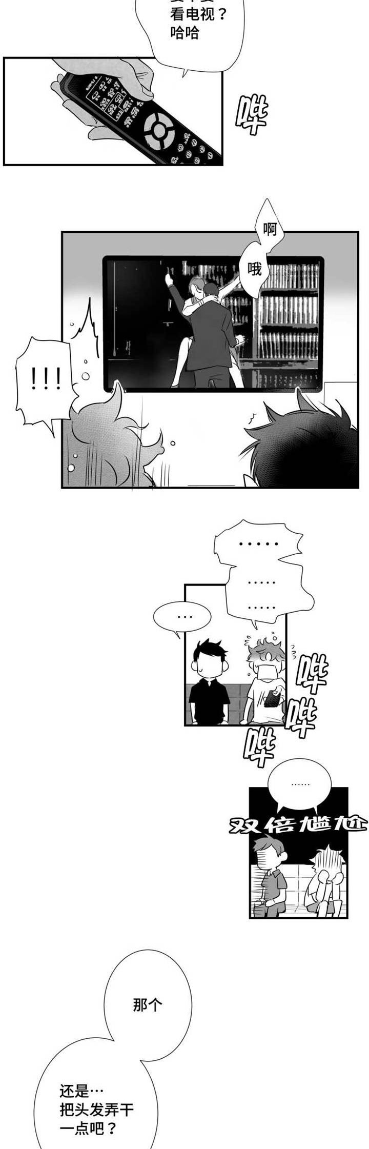 第61章：别紧张12