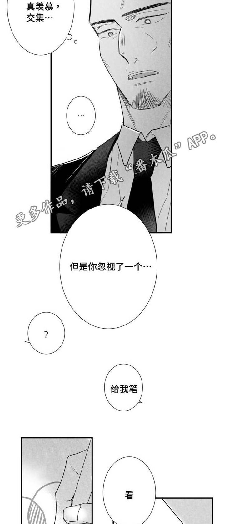 第77章：可能性17