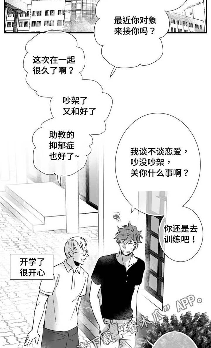 第74章：柔道11