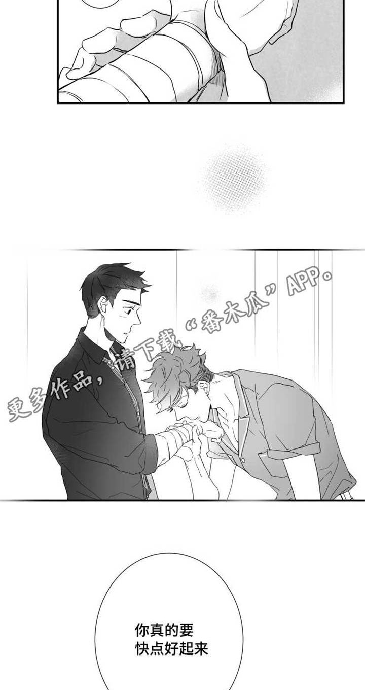 第52章：快点好起来14