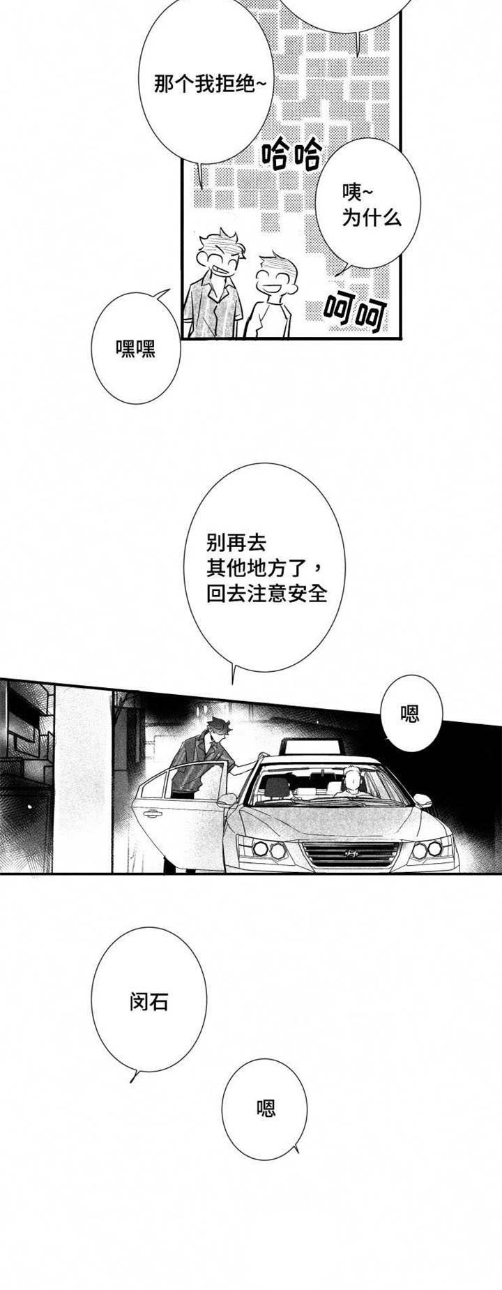 第25章：警察局16