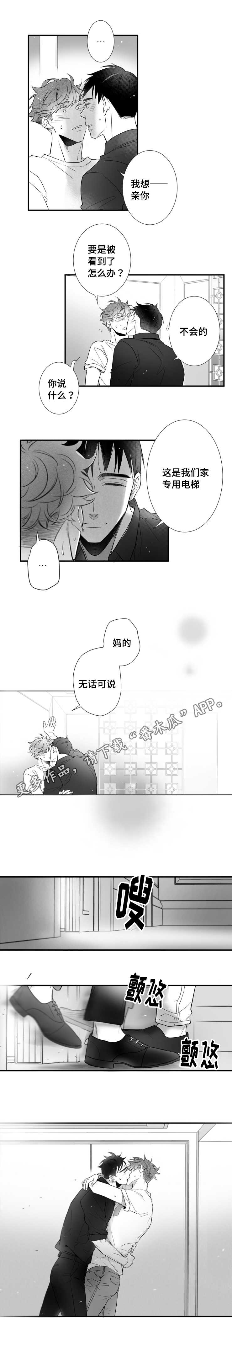第83章：出不去8
