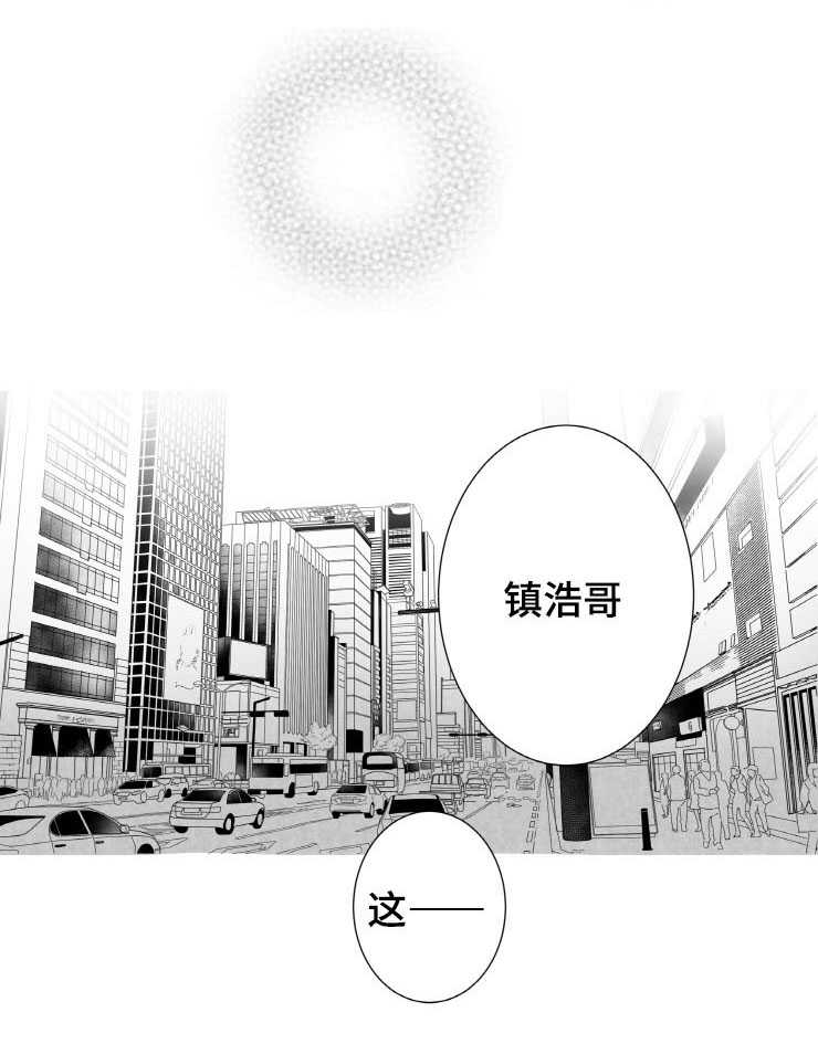 第2章：需要我安慰你吗0