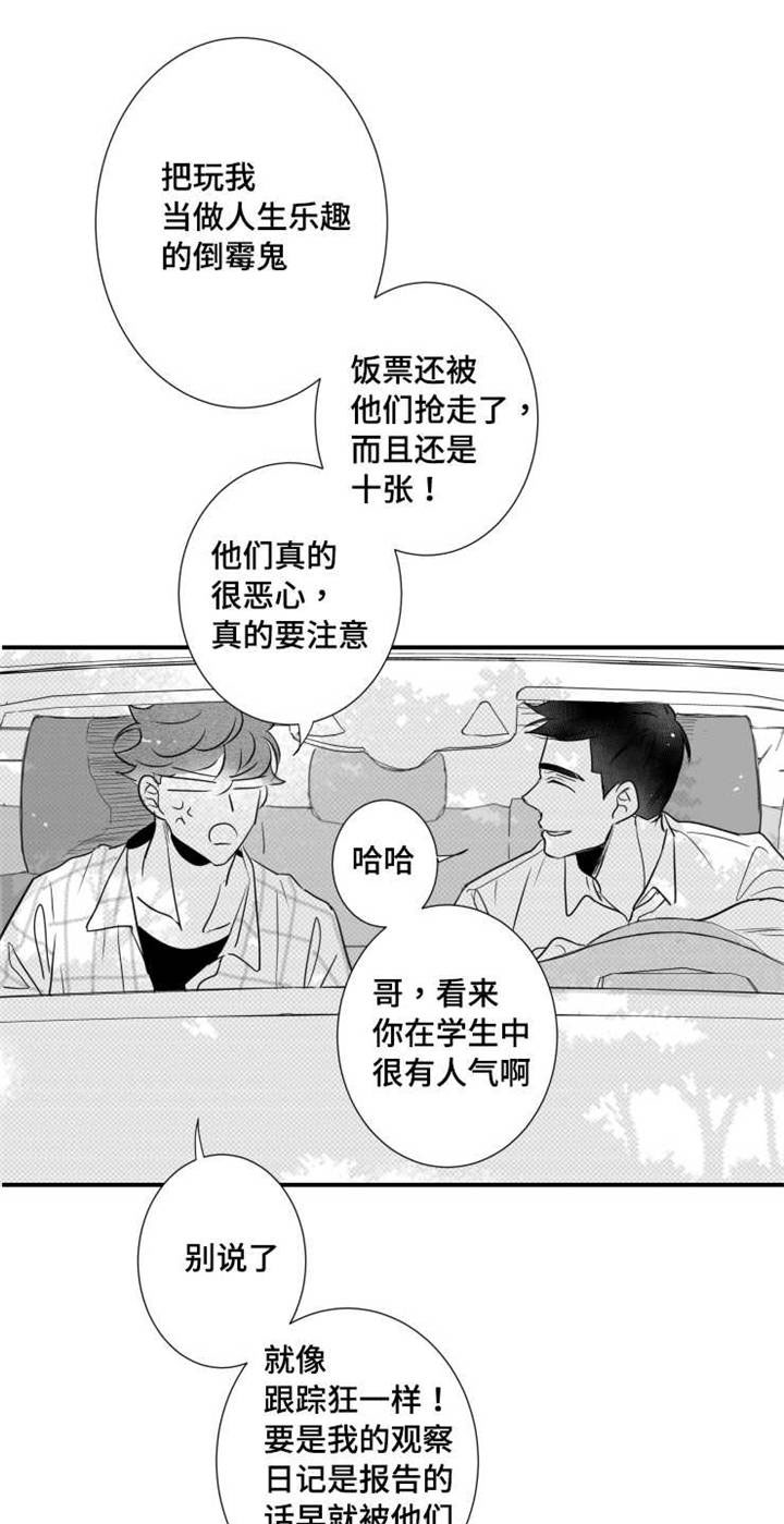 第73章：分享11