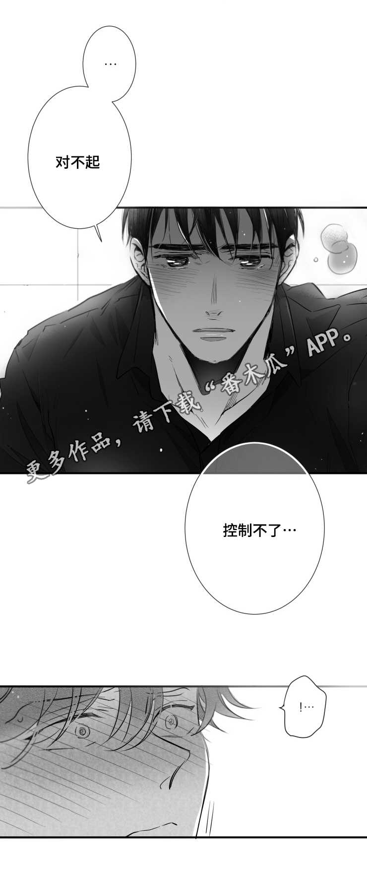 第83章：出不去9
