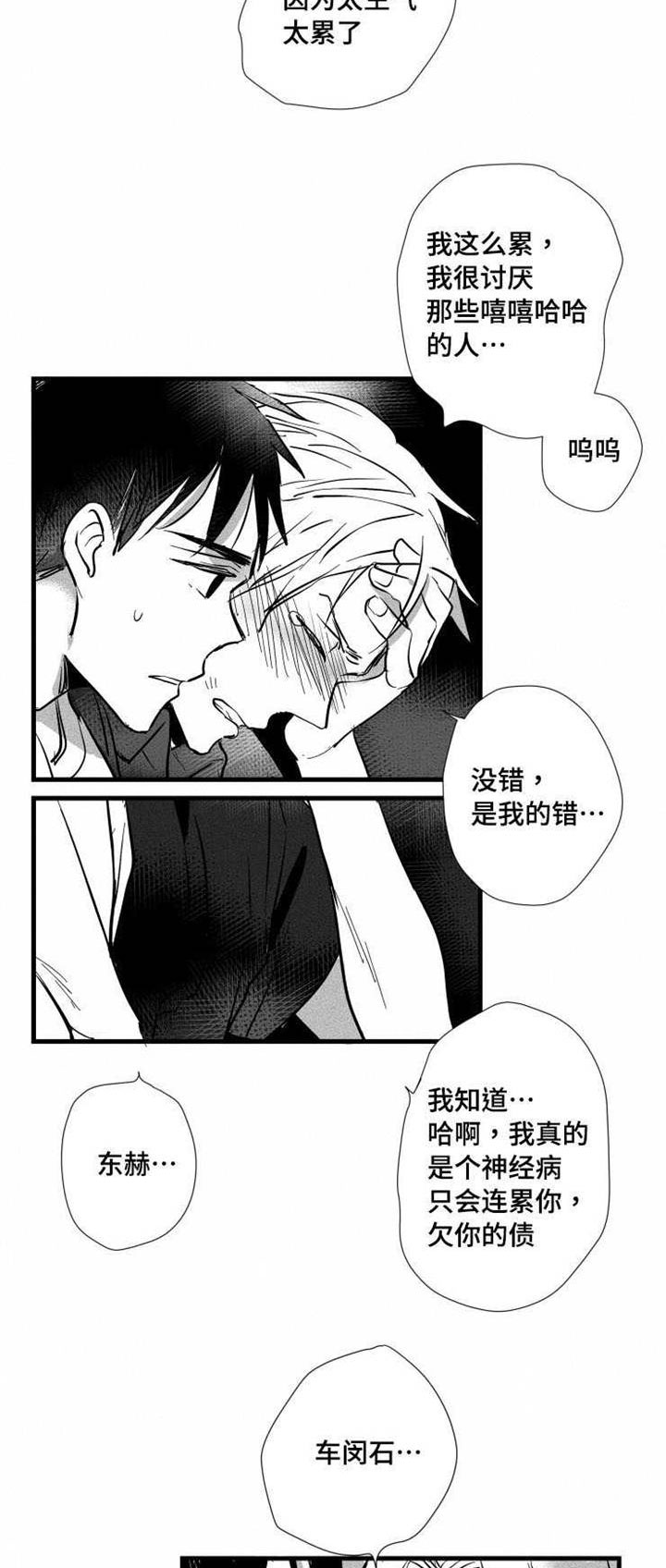 第26章：闹剧13
