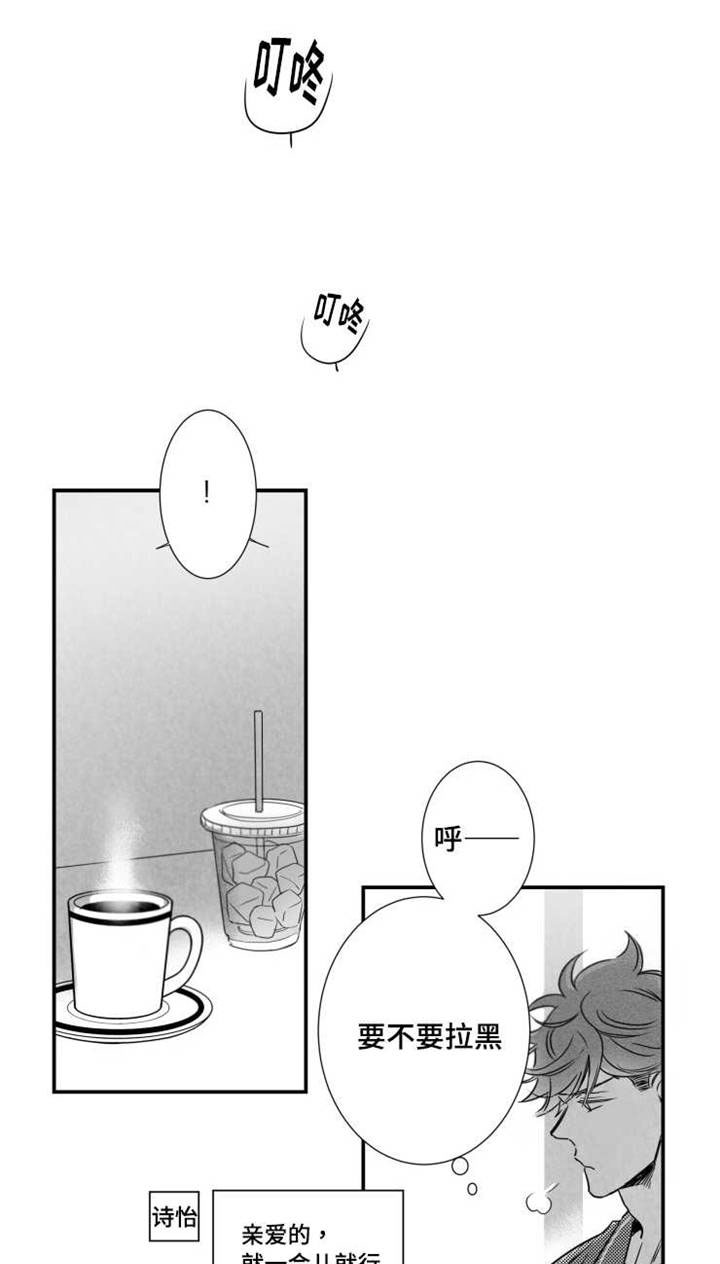 第47章：不想失去14
