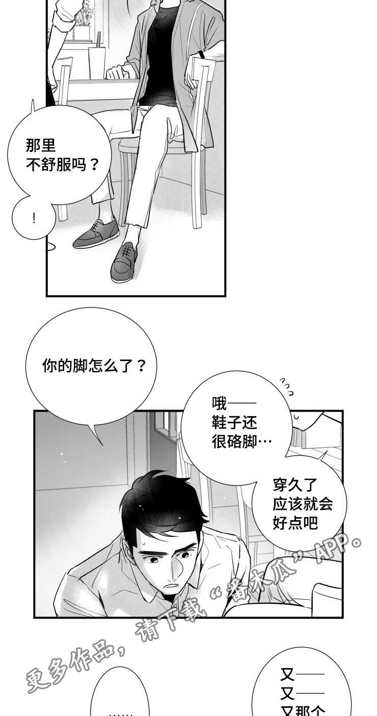 第99章：满足感8