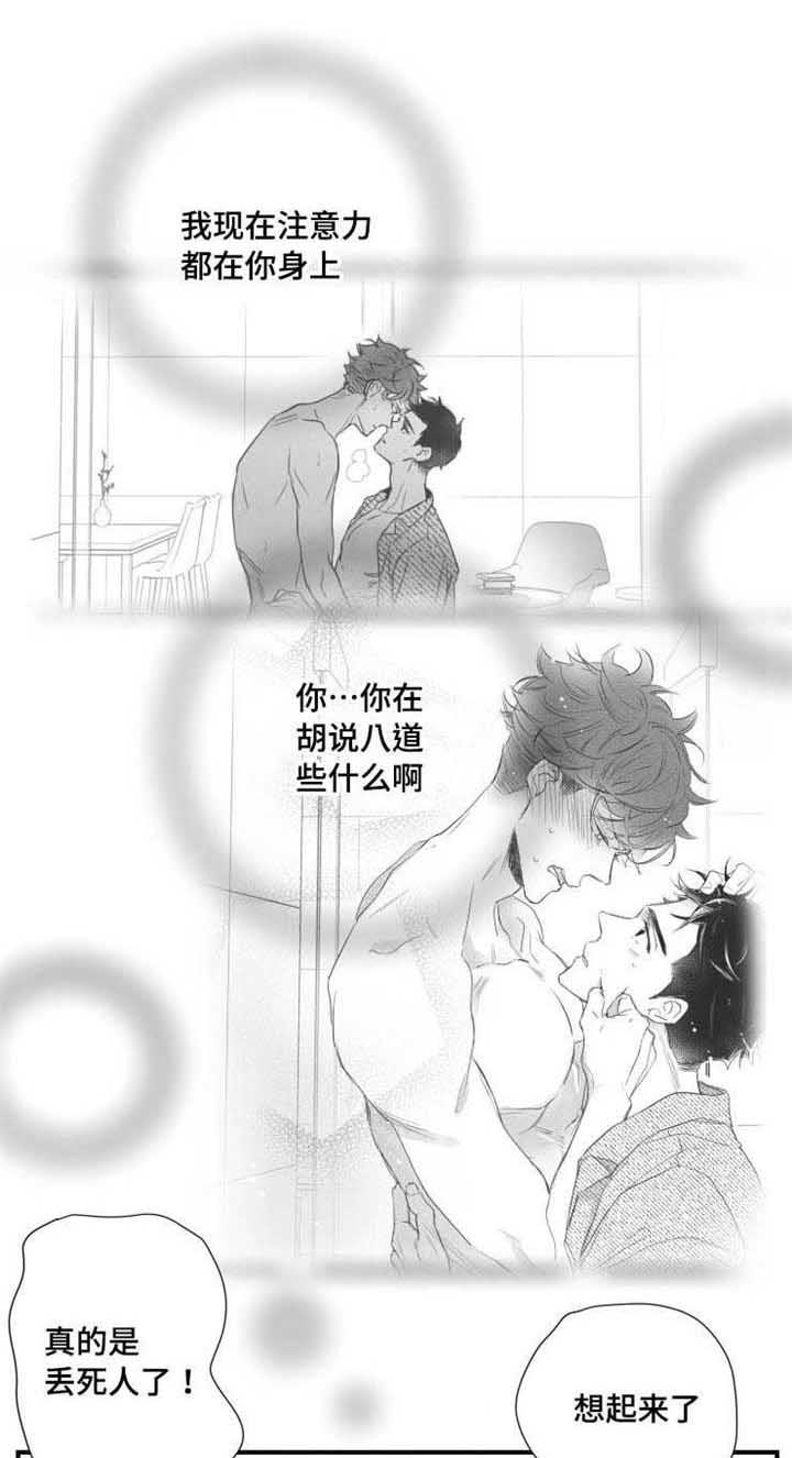 第40章：渣男16