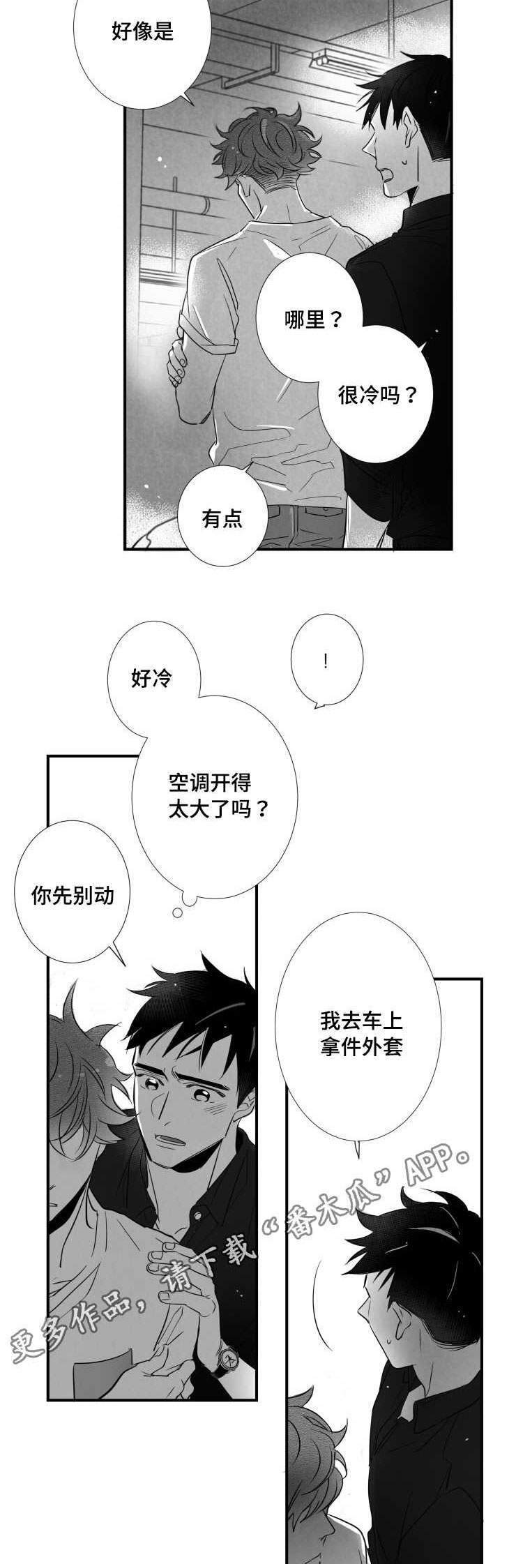 第82章：我要回家14