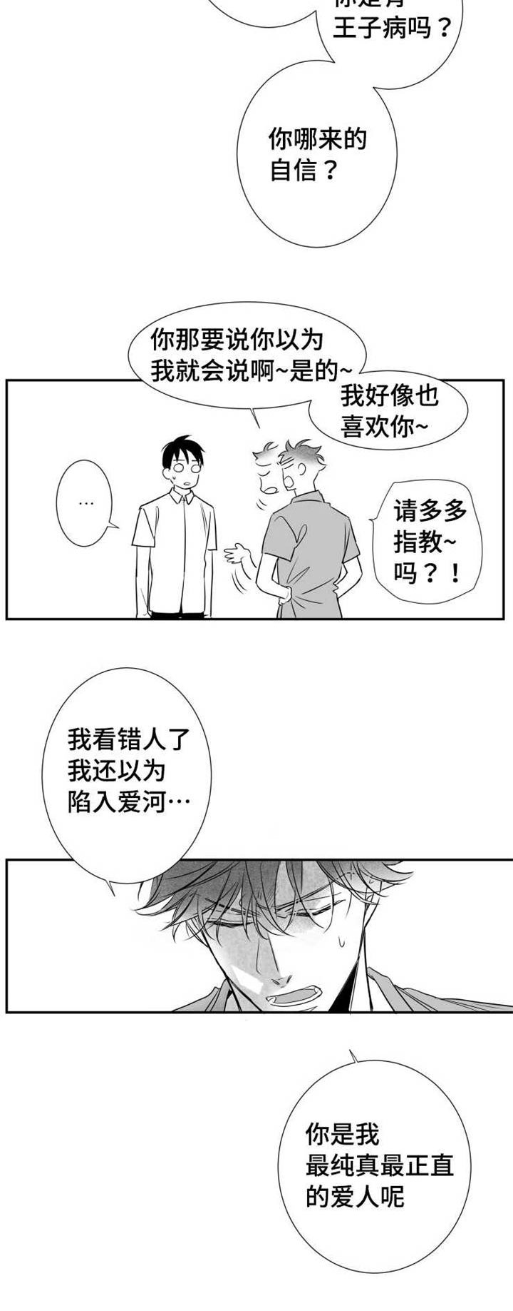 第66章：不再见面3