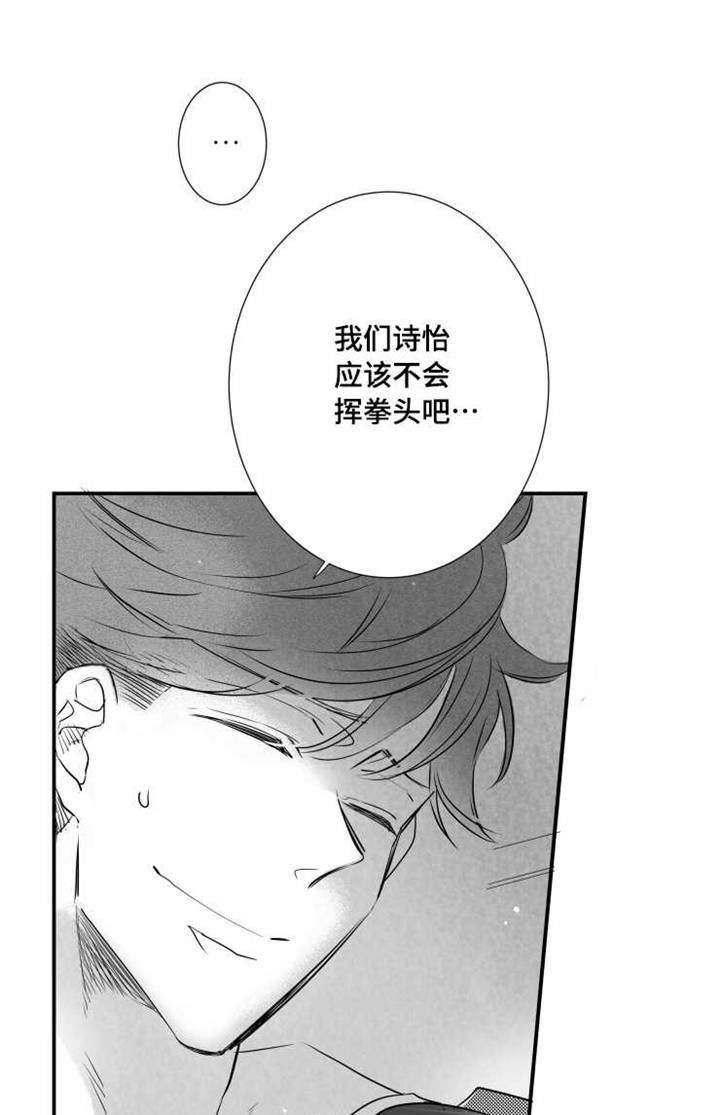 第53章：挨打13
