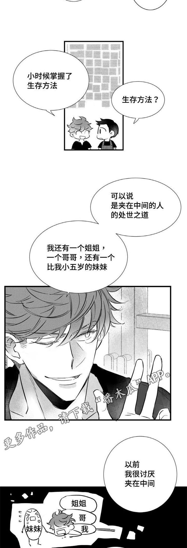第11章：时机不对10